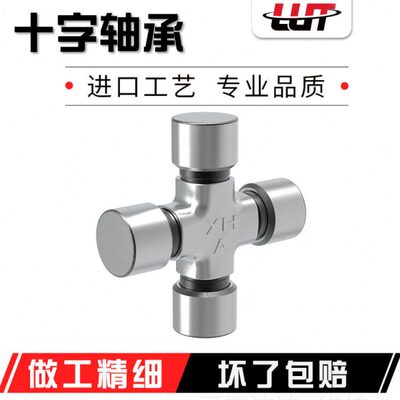 3联轴器L   350SWSW1593 哈尔滨SW L十字0轴承 L