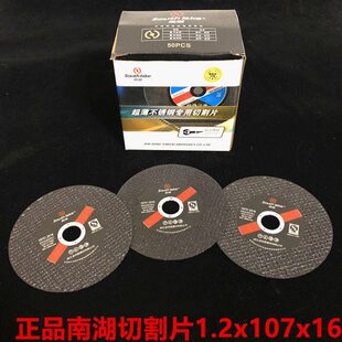 片树脂砂轮切片5超薄专用片超高速10角磨机切1不锈钢切割片厘南湖