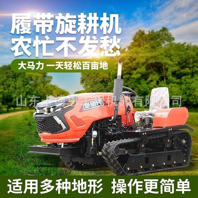 履带旋耕机 小型柴油微耕机x开沟机犁地机 山地丘陵履带旋耕机