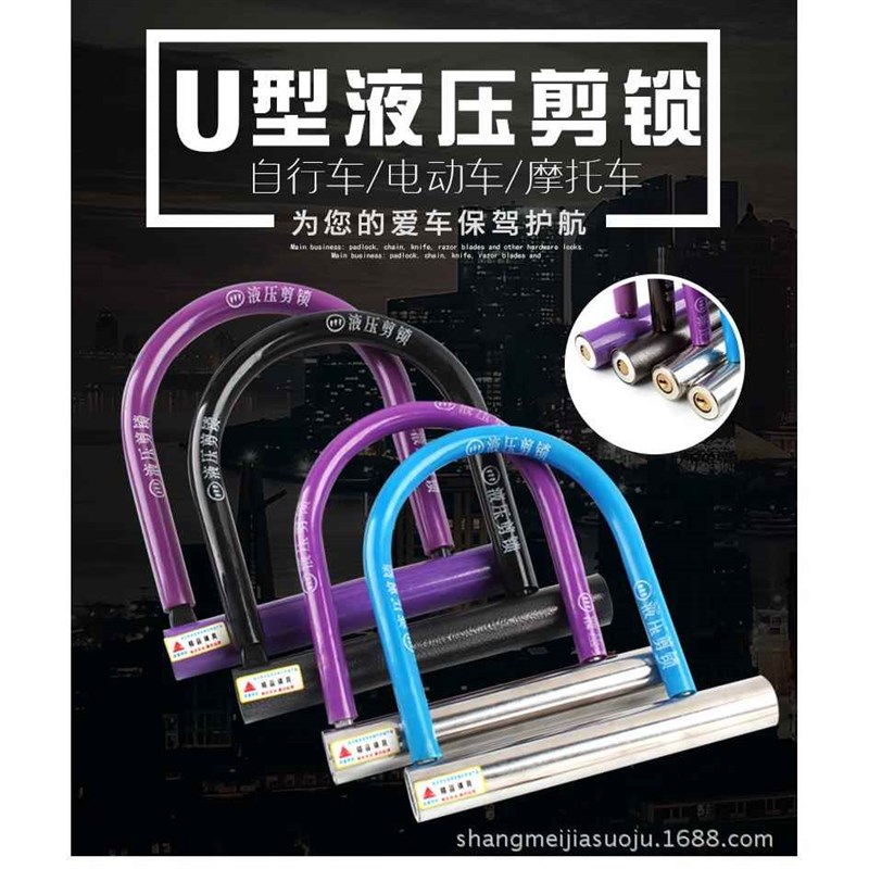 【厂家】03U型锁电动车自行车锁 新款MU型锁自行车锁链条锁