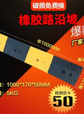 5CM高橡胶斜坡垫上坡垫马v路牙子台阶垫板路沿坡三角垫汽车爬坡垫