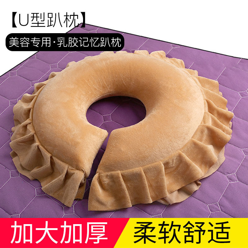 美容床趴枕按摩床洞脸q垫乳胶护脸趴趴枕U型柔软可拆洗美容院专用,床上用品,U型枕/便携枕,淘宝优惠券,粉丝福利购,淘宝优惠卷