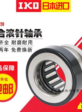 O30进口 组合-20302311025 12I5A 30 7230ZX N滚针轴承K152323