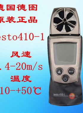 13式德国0to 风es1计测量仪开/票德叶轮风速仪速t风图%41/可-速