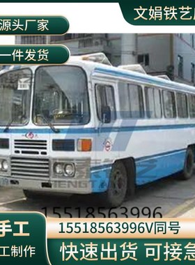 老式大中巴车公交车铁艺模型复古国风美陈装O饰网红糖水店摆件创