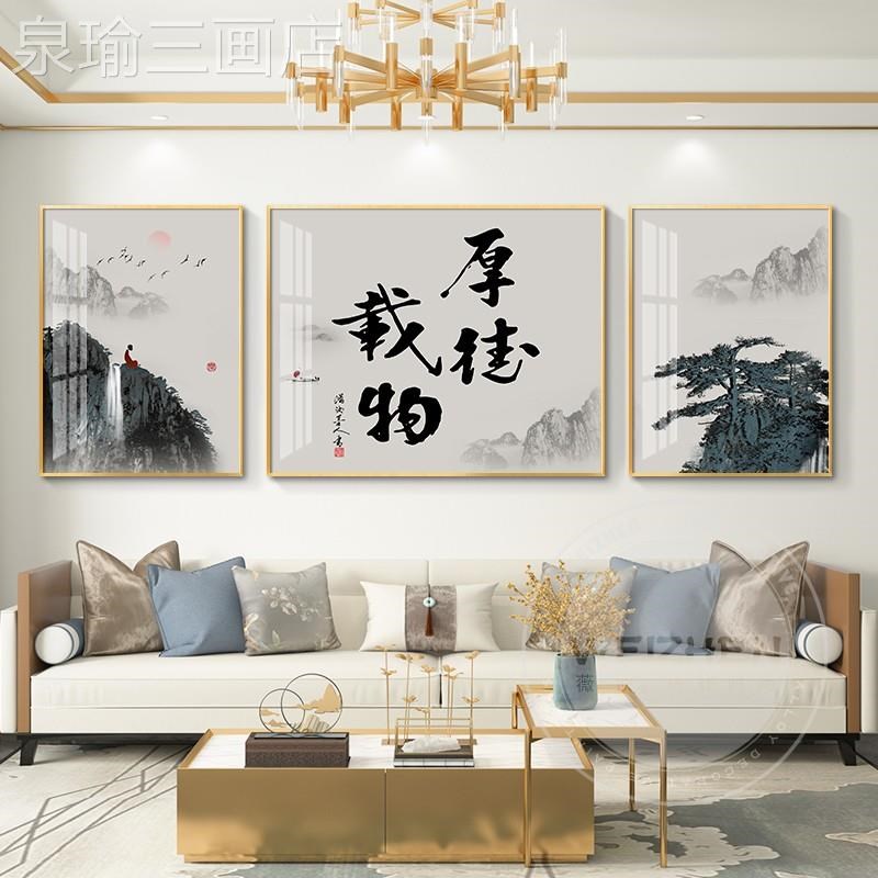 网红新中式家和万事兴墙客厅装饰现代简M沙发背景壁水挂墨山水