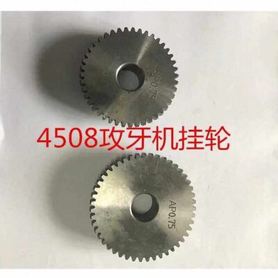 攻攻丝机自动齿轮16450电动轮8各种多挂牙机齐全/配件丝攻轴65机