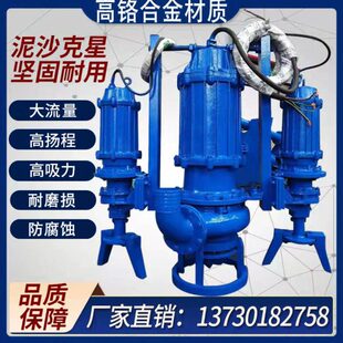 泵抽砂浆耐磨铬沙沙Q泵J河道淤渣浆洗高吸Z泥泵潜水泥泵沙浆搅拌