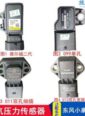 C小0C V2 气压3732K1K7CV21K36 进风适配东0207 K康力02K6传感器7
