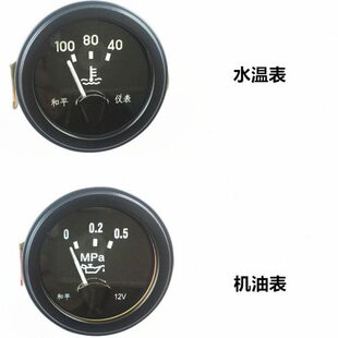 农用车圆形拖拉机电流表水燃油机油汽车油量表改加装发电机温货车