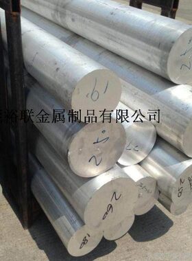 铝2024铝棒材南货775度 铝合金0能西南铝棒棒性A L97012高 强Y高