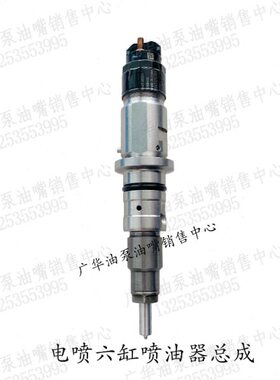 9适用发动机雷诺风/37D0喷油器总成120东55010天龙92202545453042