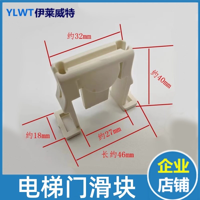 巨人通力门滑块 厅门轿门门滑块 层N门门脚 电梯门滑块