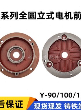 立式13圆相端 Y20全电机9配件法兰端10 电动机/电机Y系列盖/盖0三