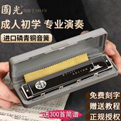 级音初学者光簧国C调24孔入门专业重音演奏复音口琴28孔德国进口