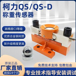 地磅0称重传感器20地磅010SD数字拟模吨-柯力40感吨传感器30TQT传