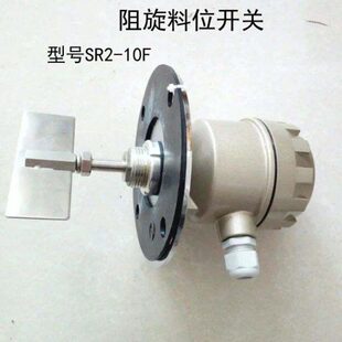 2物位控制器电机开关计料位10开关-料位S进口式计料位物位F阻旋R