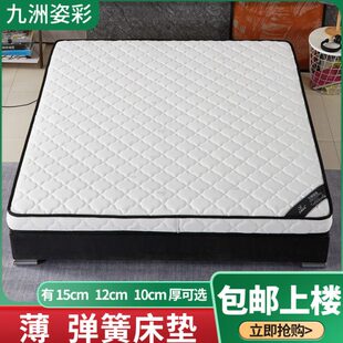 10/十/15cm床垫席梦思米分厚弹 簧厘公10袋装12弹簧床垫薄款独立