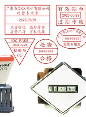 .日金属ro戳t手动可调O日印13aN按捺dT检验合铁架24印卓达期章格