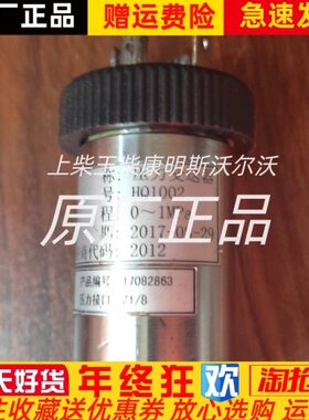 传感器原厂-船用Z1/机油2Q1001压力变送器08MPA发电机淄柴恩达H