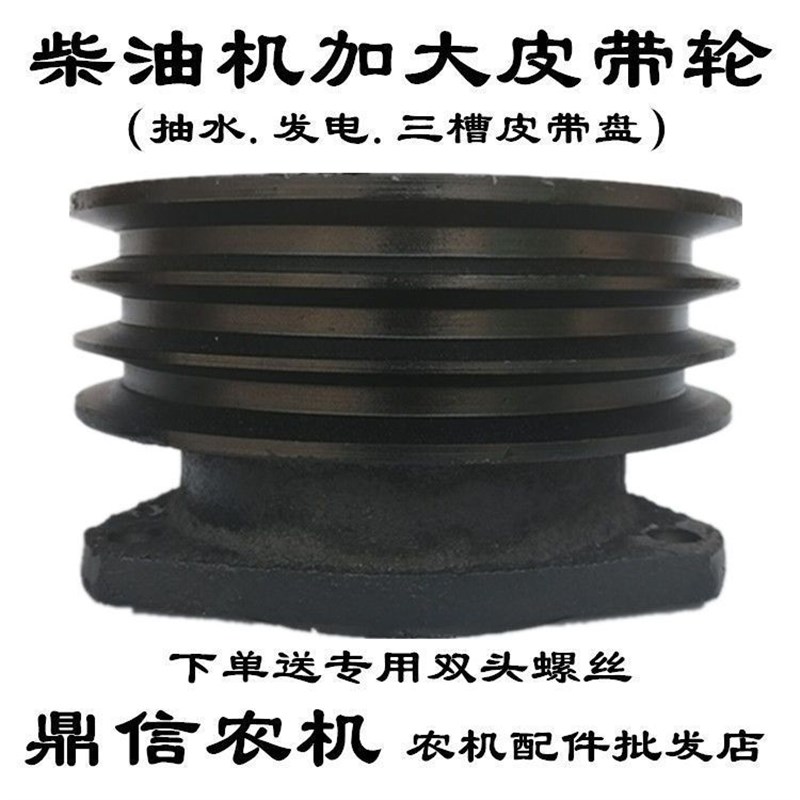 单缸柴油机c三槽皮带轮皮带盘三角带轮V型膨化机空压机铸铁加大轮