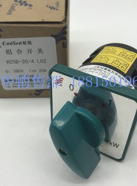 江转换2D20组合0H信长4极三长L-  /Z5转换开关开关电器