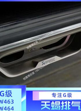 G6改装G3G50G3天蝎排气管阀门550带GG声AMAK巴博斯级50浪奔驰尾喉