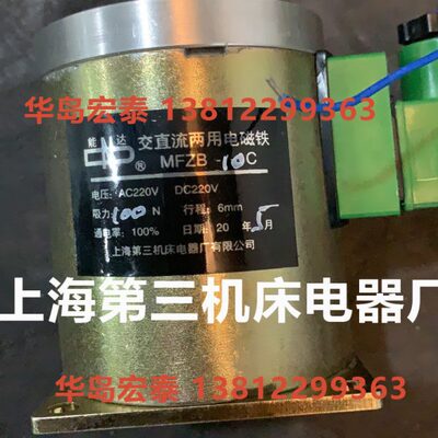 电磁铁型湿F电器 100力机床N 三整Y-10流用厂 交第式CB本1M吸阀