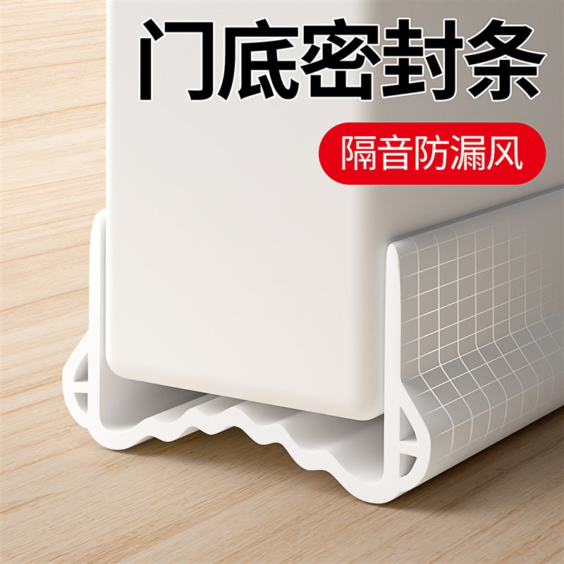 门缝门底密封条底部防风入v进户门隔音门窗挡风神器房间房门隔音
