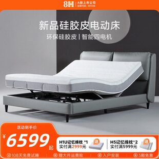 卧室床H多功能床升降智能重力轻奢床夫妻8双人电动床零大床硅胶皮