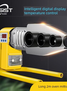 管匠PPRc热熔器水管热熔机20-63水电工程塑焊机热容器不粘模头