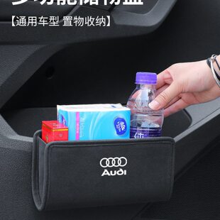 车载储物盒内饰5L A3Q 奥迪A6L多功能A5A4L适用 收纳盒L品2Q