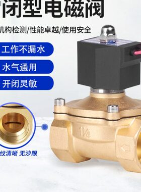 6分放控制v2常闭电磁阀一寸水管220水电子电磁水阀开关12v4v线圈