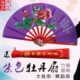 功夫扇扇精选舞蹈扇竹响牡丹骨武术塑骨太极扇健身紫色扇子中国扇
