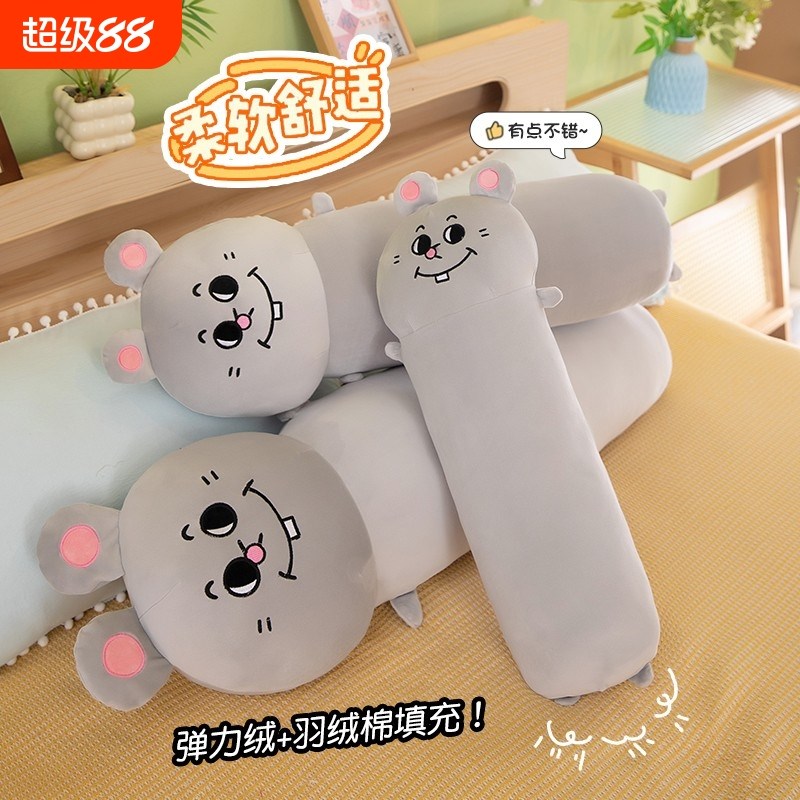 可爱长条美叽和大k老鼠长条抱枕床上睡觉夹腿玩偶安抚娃娃女生礼