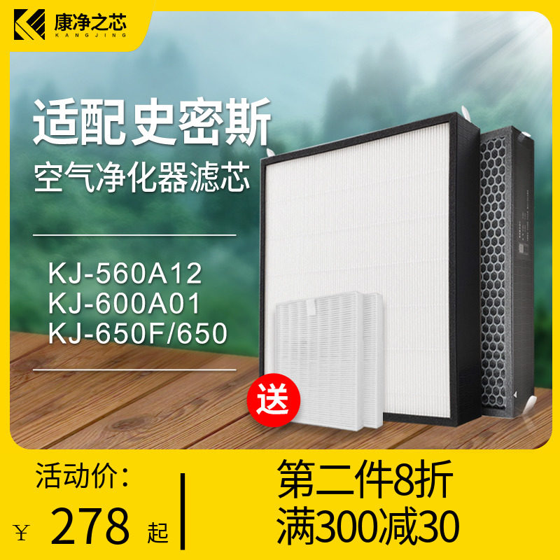 适配AO史密斯空气净化器滤网KJ560A02/650F-B01主U过滤芯IF-003