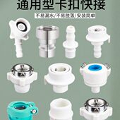 钢头奶嘴卡扣式 洗衣机进水管接头万能转换快速配件修复4分水龙头