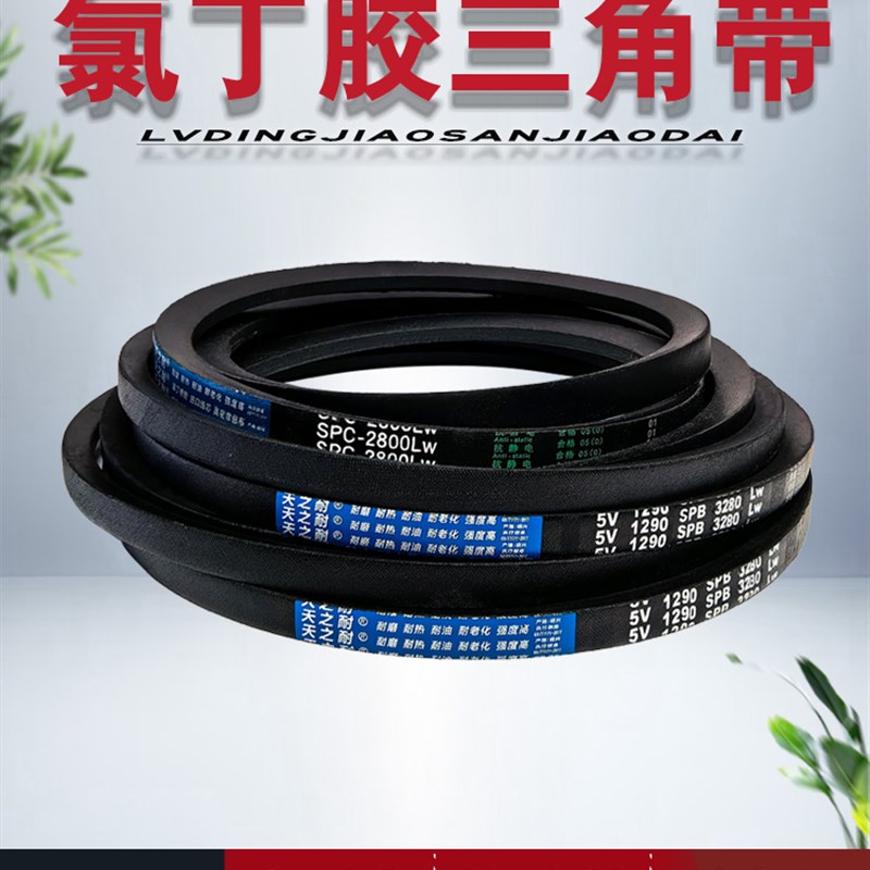 窄V橡胶三角皮带传动带SPB2300 SPB2310 SPB2320 SPB2330 SPZB235