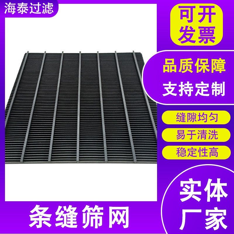 楔形筛脱水脱渣i不锈钢筛网固液分离机滤网粉碎机分离筛楔形滤网,标准件/零部件/工业耗材,滤网,淘宝优惠券,粉丝福利购,淘宝优惠卷