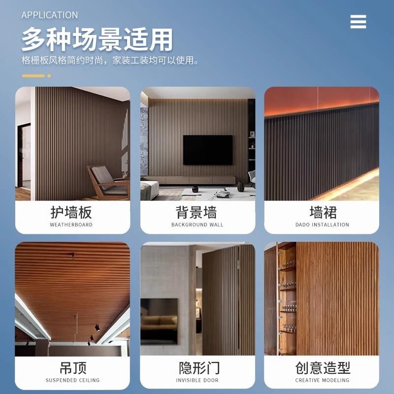 竹木纤维格栅板护墙板生态木天花吊顶装J饰板阳台顶背景墙小隔删