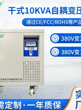 KV稳压VV10自耦220机三相隔离变压器00V11工业控制A38干仕能式变