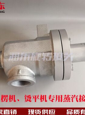 D25G倒/Q0装/8楞平/瓦//机32梅花/40-/机50S20旋转接头65烫蒸汽Q