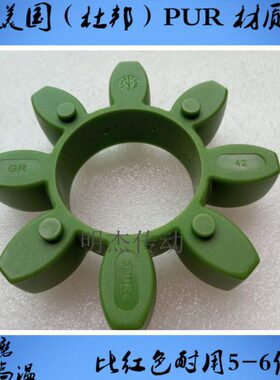 缓冲垫 圈 24轴GR胶 42进口联 65 28梅花联轴器19 55 38减震48