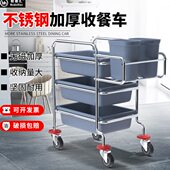 餐盘酒店小推车餐具集车饭店餐厅手推三层车碗食堂收收不锈钢餐车