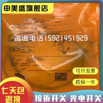 30O306H0 6H6H306HO9 30 光电开关6H  O3023OO303046H16HO O5