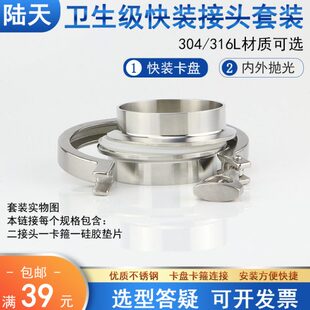 接头4快26 套装 焊接 装 不锈钢卡箍生204卡盘3023级7卫83套装