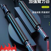肌神器士握力臂力器男练臂力臂力棒棒训练胸青少年练健身器材胸男