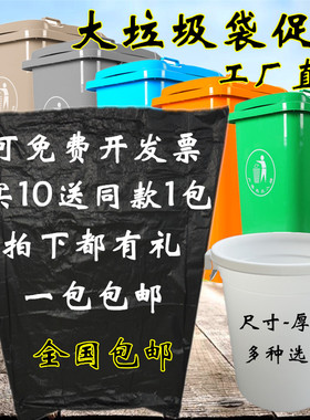 黑色大垃圾袋加厚塑料袋大码物v业垃圾袋大号酒店垃圾袋物业80*10