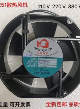 轴流风机11727HV372闽泉0CM/轴承V38Q/1220电机50 风扇50BLM滚轴2