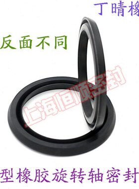 Z0/Z0丁晴油封09740Q型360旋转黑色30400//28332/75环38-JB//轴/